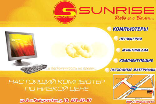     Sunrise
