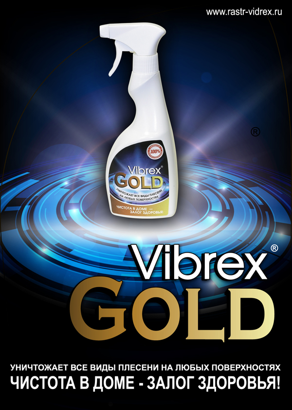   Vibrex