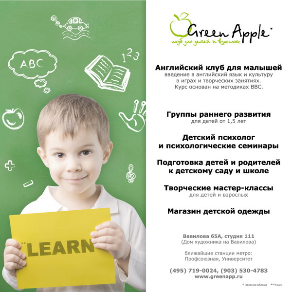     Green Apple