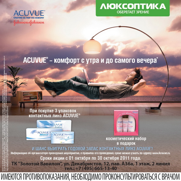    Luxoptika