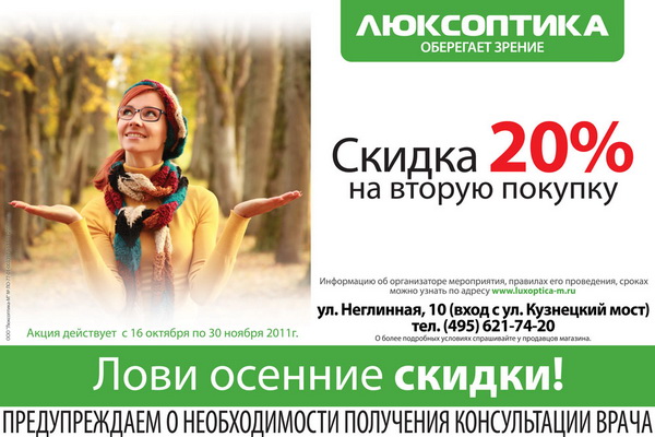     Luxoptika