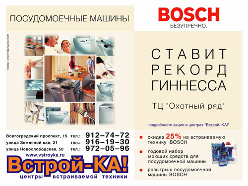   Bosch