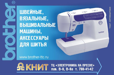    Brother