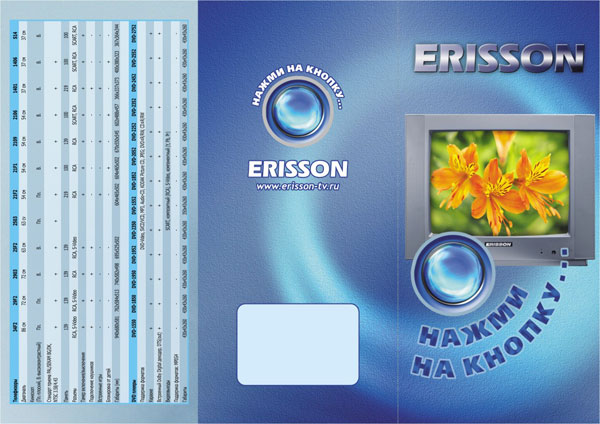   Erisson