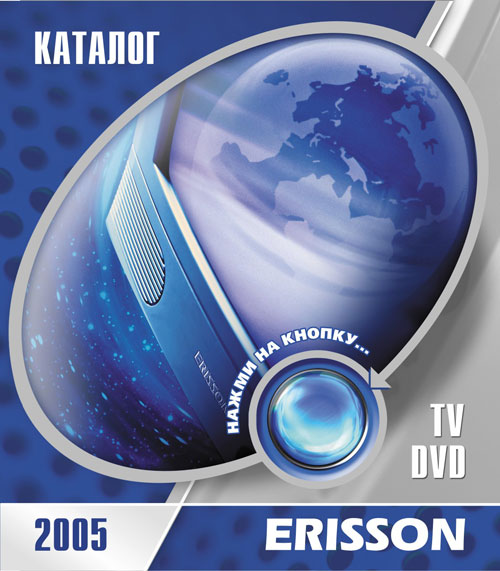   Erisson