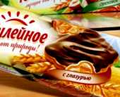 Danone  - 